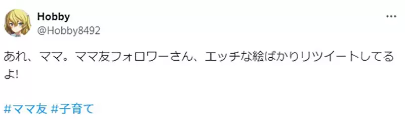 The distress of Japanese manga artist's mother! I don't want children to know what I'm drawing, I hope fans can disguise themselves as friends!