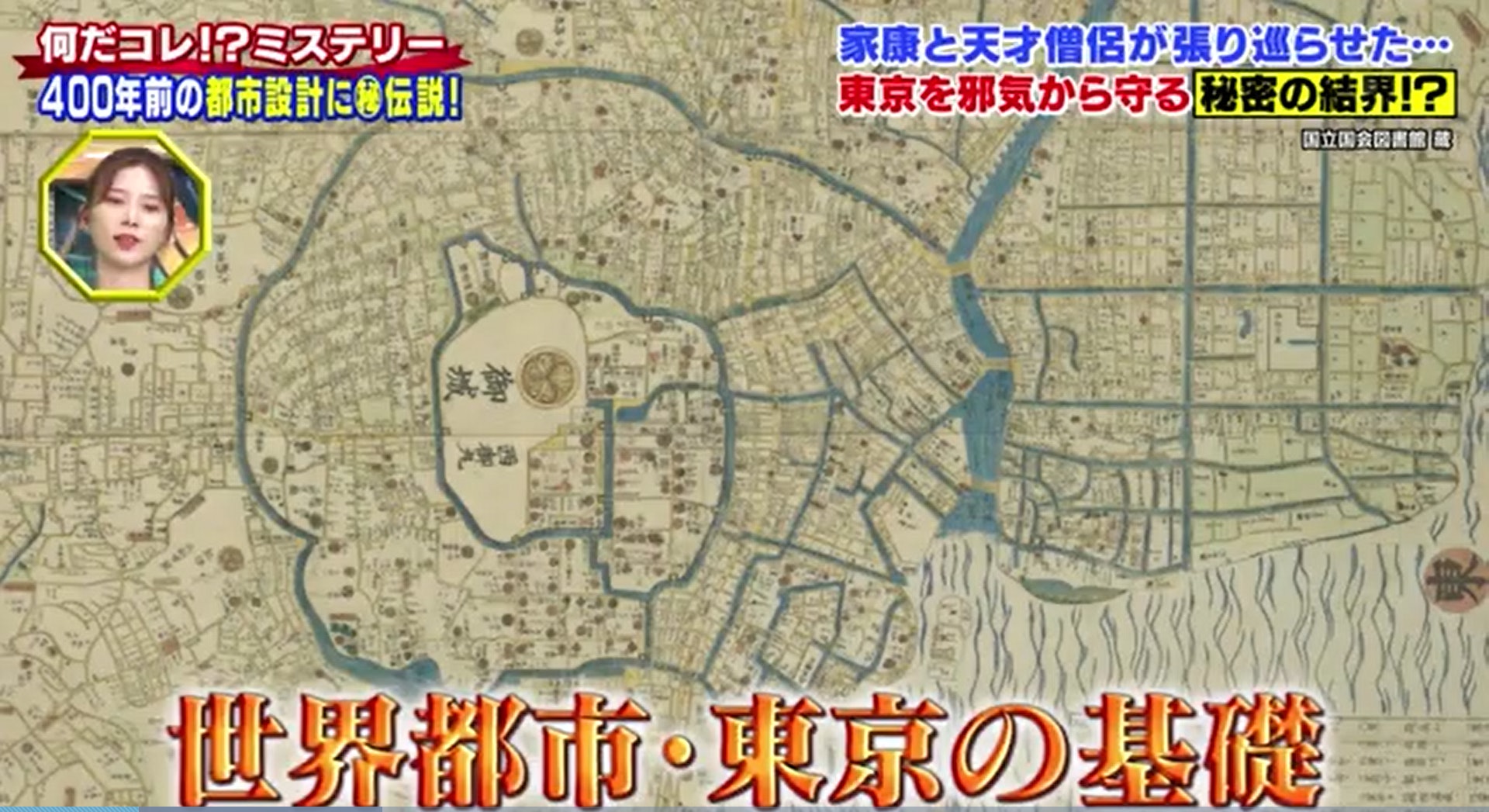 Unveiling the Four Mysterious Boundaries of Tokyo, Japan! How to protect the imperial palace and seal the ghost gate with the strongest feng shui formation?