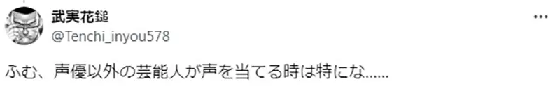 Japanese netizens are discussing the animated series' Touch ', where big name voice actors grab the spotlight! Who will protect the charm of the character?