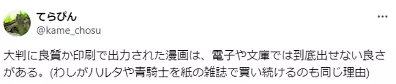 Renowned Japanese director Katsuhiro Otomo has been neglected by the younger generation! Is it because we never release e-books that we are not keeping up with the times?