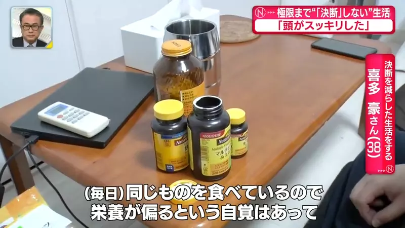 A man in Japan who hasn't made decisions for 15 years! Does the habit of having three meals a day and wearing the same clothes every day help clarify thinking?