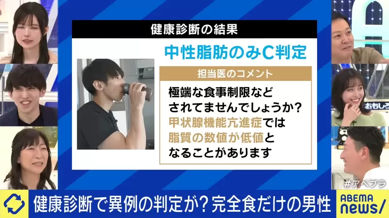 Japanese people who only eat health food feel like wasting time and money eating! He decided to take only 20 seconds per meal to get the necessary nutrients!