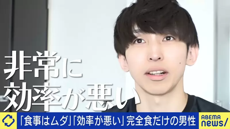 Japanese people who only eat health food feel like wasting time and money eating! He decided to take only 20 seconds per meal to get the necessary nutrients!