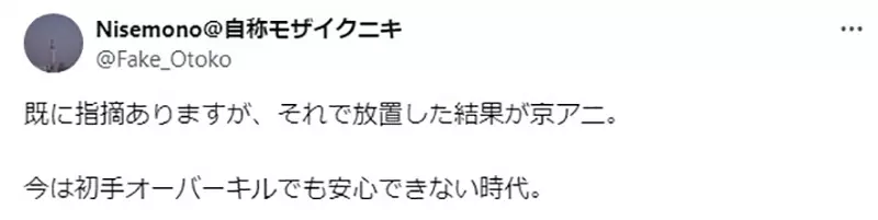 Japanese writer Ichiro Maki is embroiled in a scandal of 