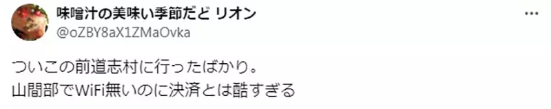 Mobile payment for mountain climbing encountered obstacles! The embarrassing experience of Japanese netizens camping without signal!