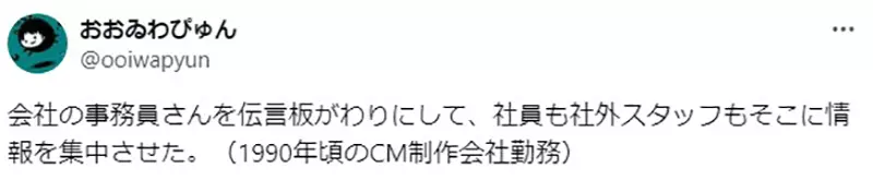 How did people meet up before the popularization of mobile phones? Japanese manga artist Ge Yu: These precious records should be preserved!