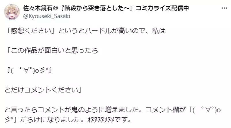 Japanese light novel authors hope to hear feedback on their works! But why do readers keep it to themselves and refuse to speak out? Lowering the threshold for reader feedback is really important