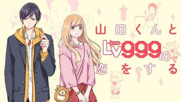 The live action movie 'Love with Yamada at Lv999' has been released! Starring Miyuki Yamashita and Ryuto Sakamoto, the trailer has sparked criticism: the gap is too big!