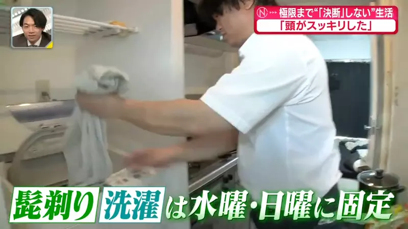 A man in Japan who hasn't made decisions for 15 years! Does the habit of having three meals a day and wearing the same clothes every day help clarify thinking?