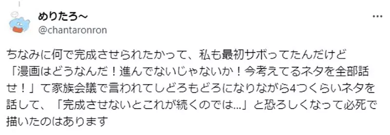 A Japanese high school student who dreams of becoming a manga artist! Both parents and teachers encourage him to pursue his dreams, and even if the challenge fails, he is very grateful!