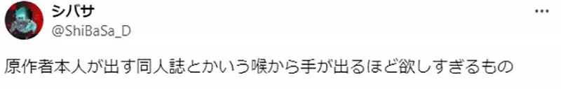 Yokozuna Momoko intends to collaborate with Akasaka Akira to create a doujinshi for 'My Recommended Child'! Is this an official history that has not been reviewed by the editorial department?