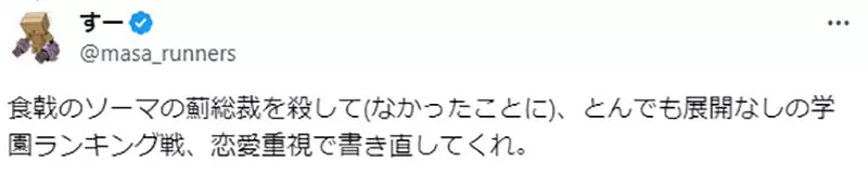 If a cartoonist is not satisfied with their work, they will regret and redraw it! Would this be a good thing for readers? Netizen: I would rather see parallel world works