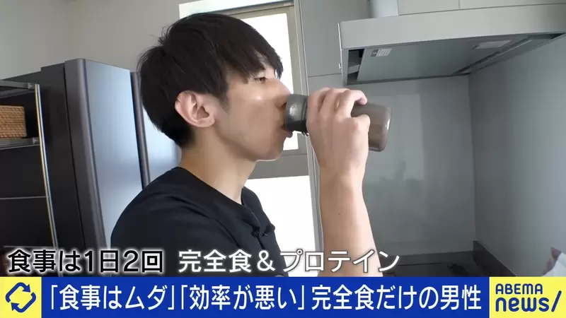 Japanese people who only eat health food feel like wasting time and money eating! He decided to take only 20 seconds per meal to get the necessary nutrients!