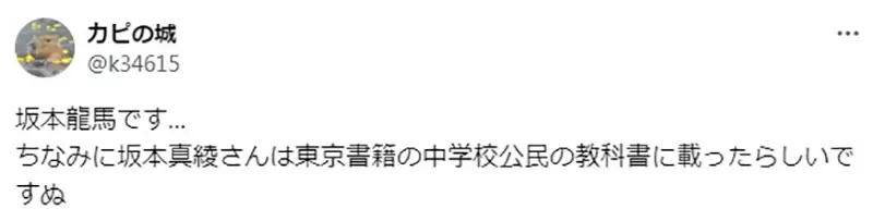 Japanese netizens discuss voice actress Mayumi Sakamoto, it's really a pity that she didn't survive the Meiji Restoration! But it made a big mistake and got mixed up with another Sakamoto!