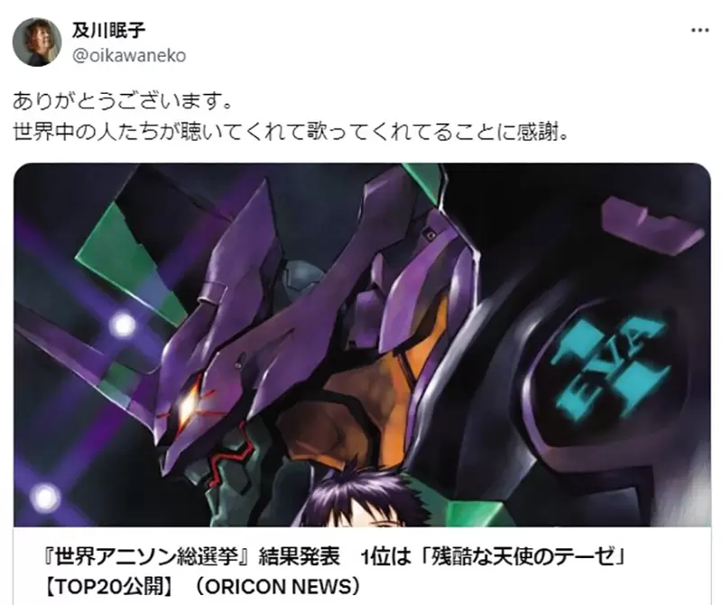 The theme song of 'EVA' has been selected as the champion of popular animated songs! But the lyricist of the song clarifies that they do not rely solely on this animation to make a living!