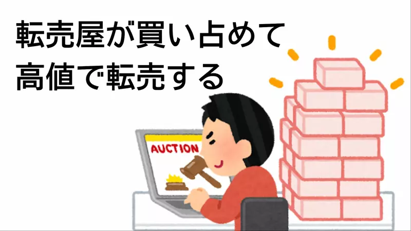 Scalpers should not exist, as allowing them to go unchecked would lead to the collapse of the industry! Japanese model YouTuber analyzed the pros and cons in detail and gained support from netizens