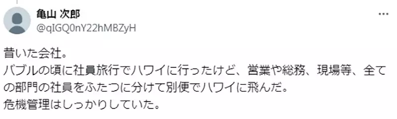 Is Japan's off campus teaching divided into two flights to avoid accidents? Netizen: I was scared to tears on the spot!