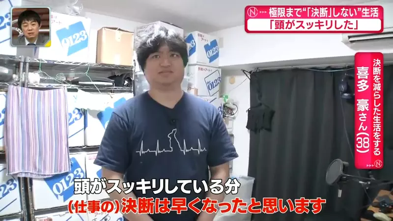 A man in Japan who hasn't made decisions for 15 years! Does the habit of having three meals a day and wearing the same clothes every day help clarify thinking?