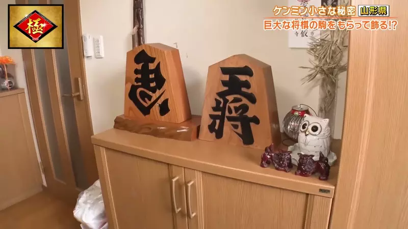 Inverted from the character 'Fu' to 'Zuo Ma'! The unique blessing culture in Tento City, Japan!