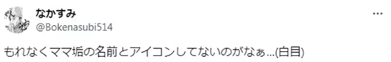 The distress of Japanese manga artist's mother! I don't want children to know what I'm drawing, I hope fans can disguise themselves as friends!