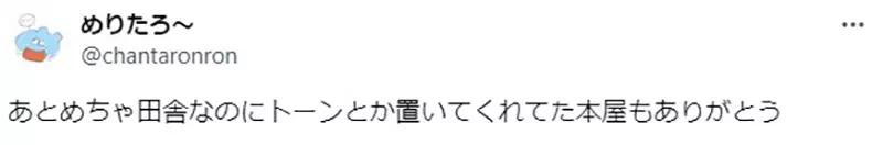 A Japanese high school student who dreams of becoming a manga artist! Both parents and teachers encourage him to pursue his dreams, and even if the challenge fails, he is very grateful!