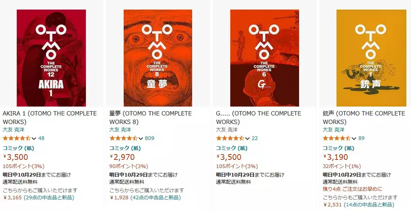 Renowned Japanese director Katsuhiro Otomo has been neglected by the younger generation! Is it because we never release e-books that we are not keeping up with the times?