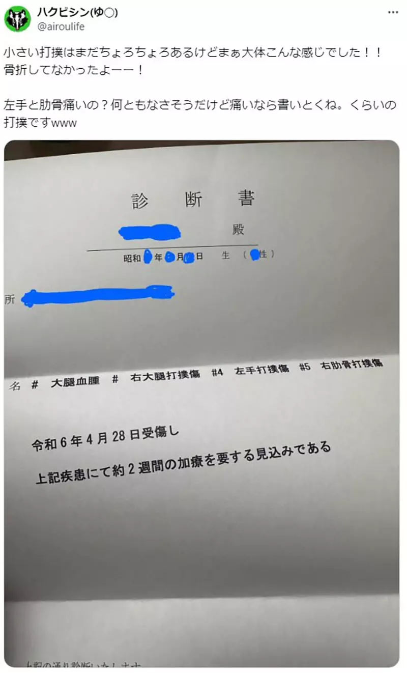 A Japanese hunter accidentally fell off a 15 meter cliff on his way up the mountain, but he didn't expect to survive the disaster! After seeing the shared insurance claim form, netizens were stunned