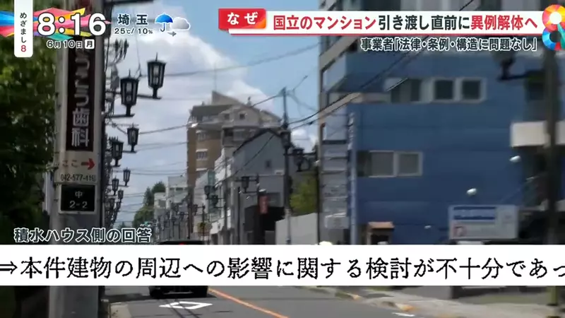 The stunning scenery of Japanese cities has become 'obstructed'! Newly completed apartment blocks Mount Fuji, causing public outrage, developers decisively demolish it