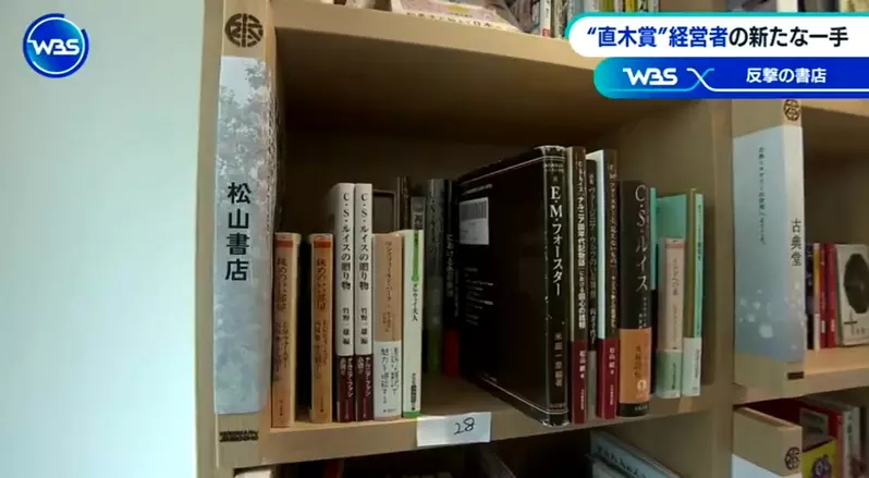 Say goodbye to tradition! How Japanese manga bookstores can transform and survive through 