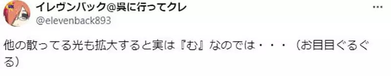 Comic fans are laughing! The mysterious Japanese character 'む' mistakenly entered the color page of 'Monster of Class A in 1 Year'!