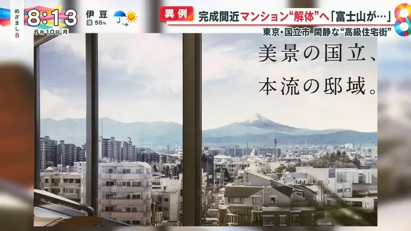 The stunning scenery of Japanese cities has become 'obstructed'! Newly completed apartment blocks Mount Fuji, causing public outrage, developers decisively demolish it