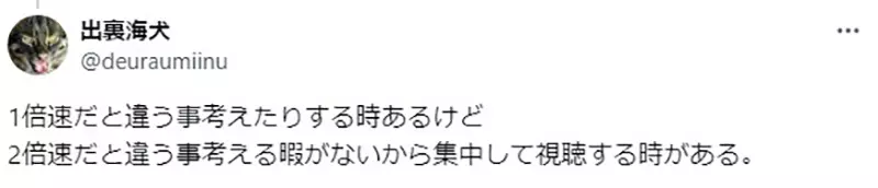 Fast forward to watch the movie may affect your understanding of the plot! Research on Japanese high school students shows that accelerating to 1.75 times is the most suitable!