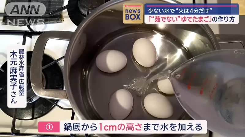 Japanese journalists can't even look at a ruler! Teach you how to save water and cook eggs quickly. The scene of measuring water with a ruler left netizens speechless!