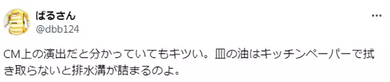 Japanese housewives roast about the advertisement of dish detergent! Can a greasy dish be wiped clean with a scouring pad? Netizen: The person who shoots the advertisement probably hasn't washed the dishes before