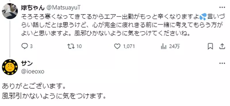 A 24-year-old Japanese person pretending to work! After resigning, I dare not tell my parents the truth. It's really painful to try every means to pass the time every day!