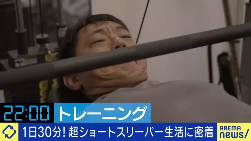 Stay awake for 23 hours a day! Unveiling the Life of Japanese Short Sleepers