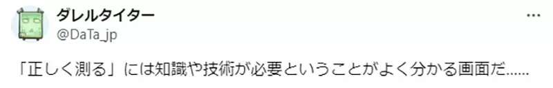 Japanese journalists can't even look at a ruler! Teach you how to save water and cook eggs quickly. The scene of measuring water with a ruler left netizens speechless!