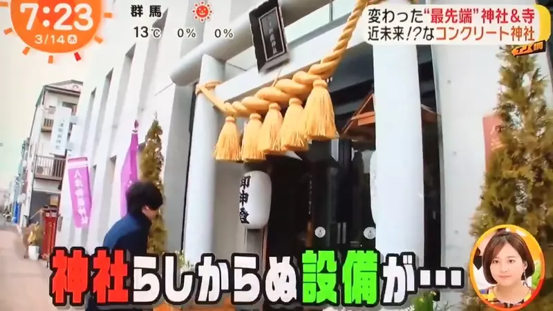 Japanese bizarre shrine for sale! A mysterious building like a fortress, inside which is actually a shrine!