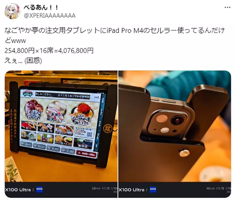 Is ordering with an iPad Pro too luxurious for a regular revolving sushi restaurant! Japanese netizens are discussing: Maybe this will save more money!