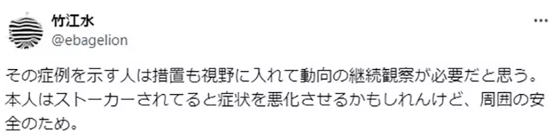 Japanese writer Ichiro Maki is embroiled in a scandal of 