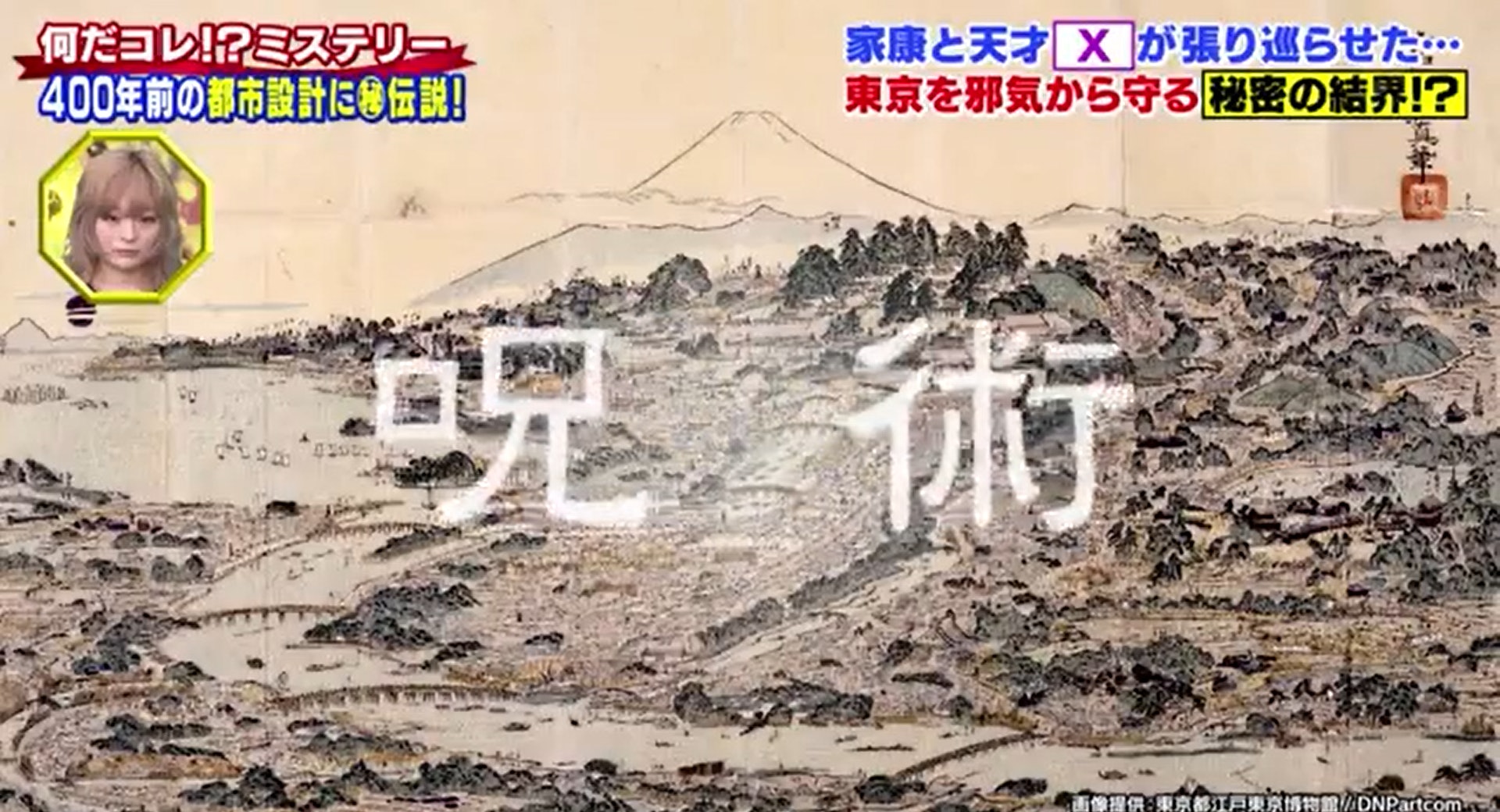 Unveiling the Four Mysterious Boundaries of Tokyo, Japan! How to protect the imperial palace and seal the ghost gate with the strongest feng shui formation?