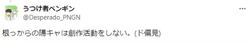 The troubles of Japanese creators! Writing 'negative plotlines' is always said to be sick, but why doesn't anyone praise it when writing' positive plotlines'?