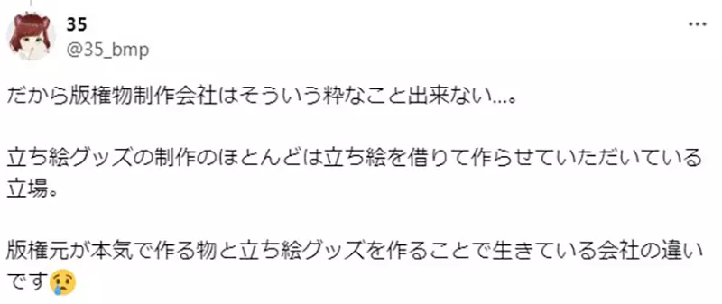 Why are there generally no products used by characters in anime merchandise! Employees of cultural and creative companies share their difficulties