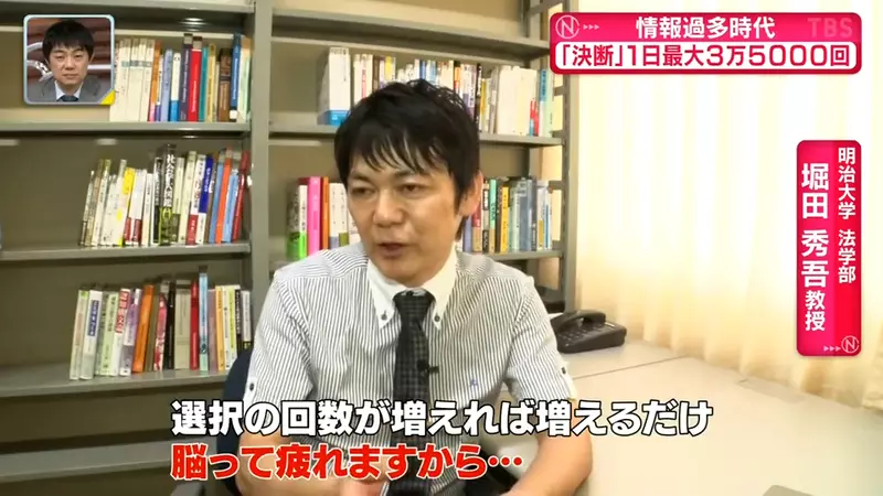 A man in Japan who hasn't made decisions for 15 years! Does the habit of having three meals a day and wearing the same clothes every day help clarify thinking?