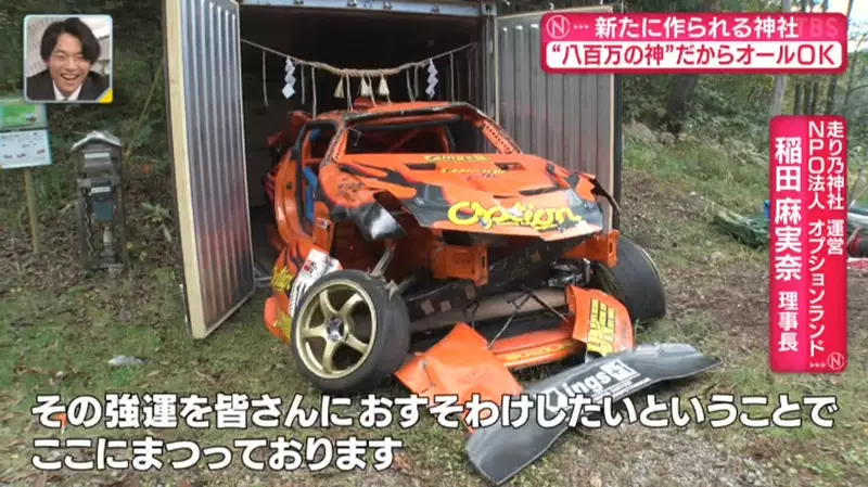 This unknown shrine in Japan enshrines cars that have been smashed into pieces of metal! But the drivers all came to pray for safe driving next year!