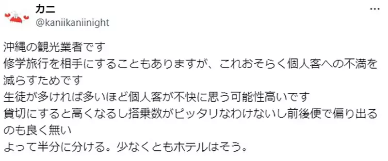 Is Japan's off campus teaching divided into two flights to avoid accidents? Netizen: I was scared to tears on the spot!