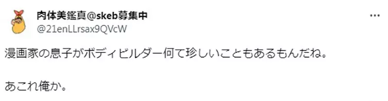 Japanese manga artist Yusuke Murata thanks his high school son for practicing bodybuilding! There are living reference materials nearby, which are extremely convenient