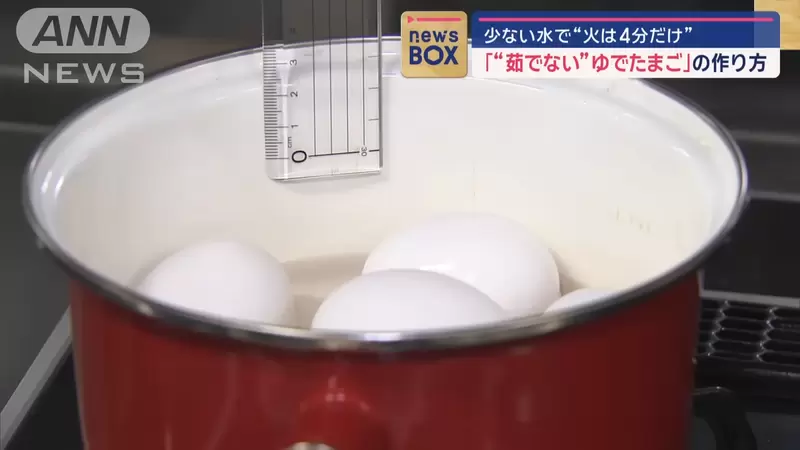 Japanese journalists can't even look at a ruler! Teach you how to save water and cook eggs quickly. The scene of measuring water with a ruler left netizens speechless!