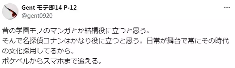 How did people meet up before the popularization of mobile phones? Japanese manga artist Ge Yu: These precious records should be preserved!