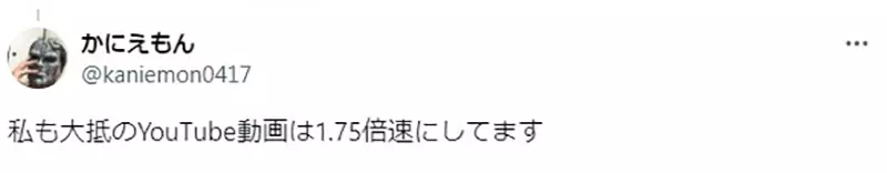 Fast forward to watch the movie may affect your understanding of the plot! Research on Japanese high school students shows that accelerating to 1.75 times is the most suitable!